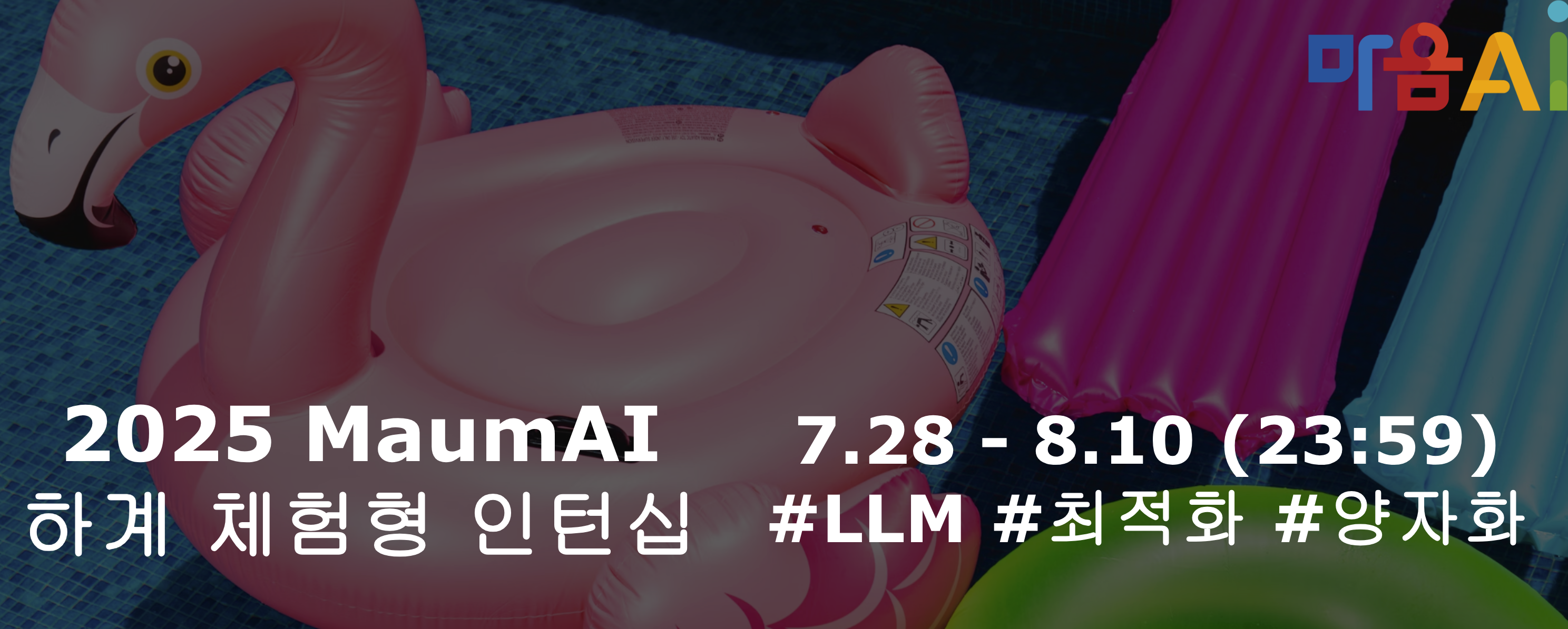 internbanner